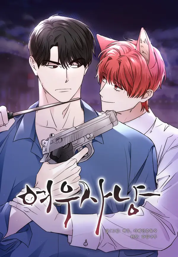 Fox Hunting || PARADISE SCANS || Fox Hunting || PARADISE SCANS ||