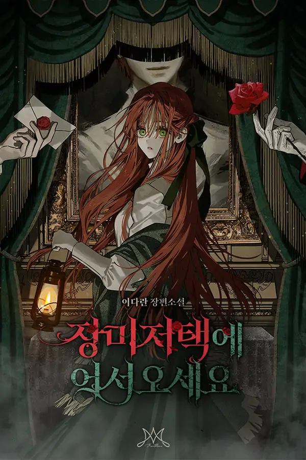 Welcome to the Rose Mansion