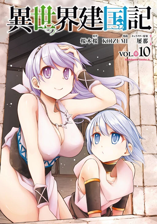Isekai Kenkokuki