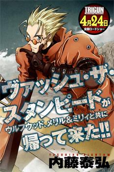 Trigun Badlands Rumble Trigun Badlands Rumble